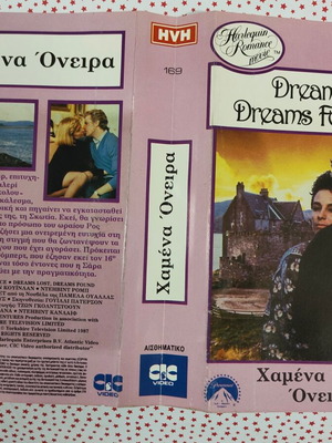 Dreams Lost VHS cover used