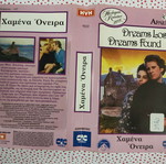 Dreams Lost VHS cover used