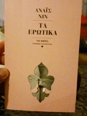 Anais Nin The Erotica new