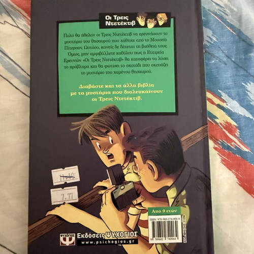 The Lost Treasure novel like new by Robert Arthur