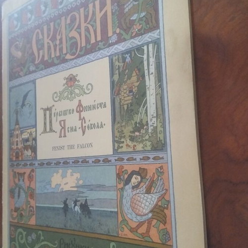 Fenust The Fakcon book used, English