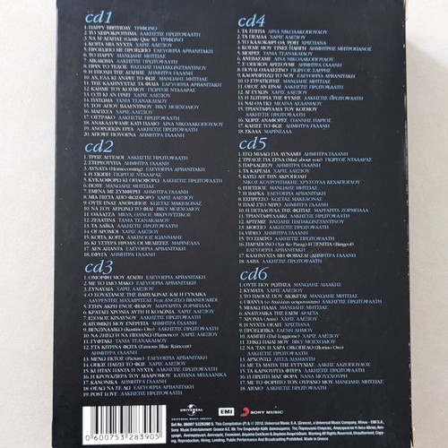 Lina Nikolakopoulou Chronia Polla Tragoudia Mou 6 CD used