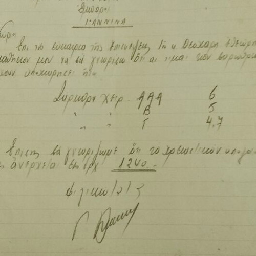 1954 Thessaloniki commercial document from Sarothropoieion