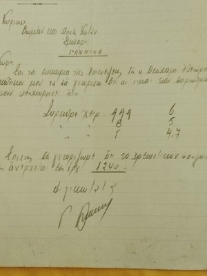 1954 Thessaloniki commercial document from Sarothropoieion