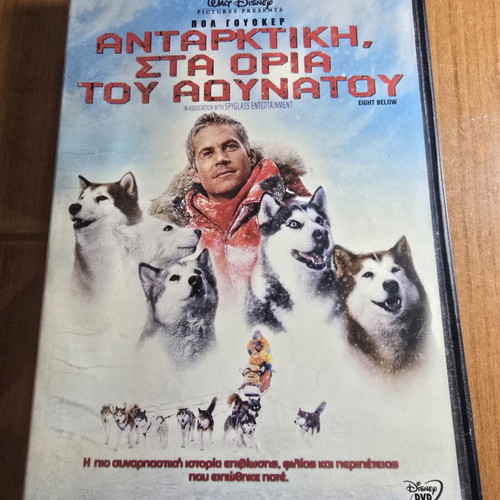 Antarctica: Eight Below Disney DVD used with Greek subtitles