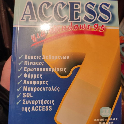 Access 7 for Windows 95 intact book by Athanasios P. Lamprou and Nikolaos K. Papapanagiotou