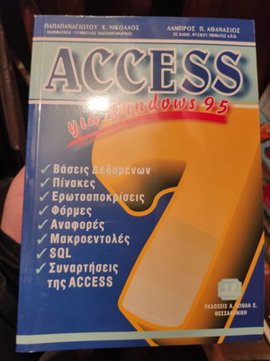 Access 7 for Windows 95 intact book by Athanasios P. Lamprou and Nikolaos K. Papapanagiotou