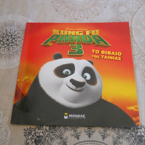 Kung Fu Panda 3 Illustrated Movie Book like new