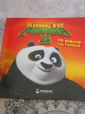Kung Fu Panda 3 Illustrated Movie Book like new