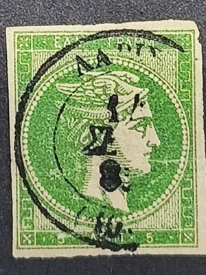 5 Lepta Hermes used 1880 stamp with rare cancellation