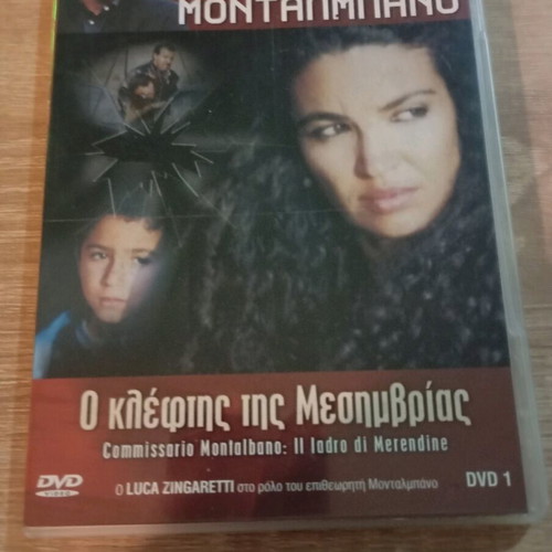 The Noon Thief DVD like new