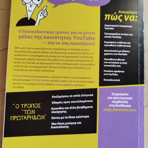 Books YouTube for Beginners and Outlook 2003 like new