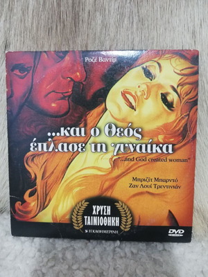 DVD Και ο Θεός έπλασε τη γυναίκα μεταχειρισμένο, με ελληνικούς υπότιτλους