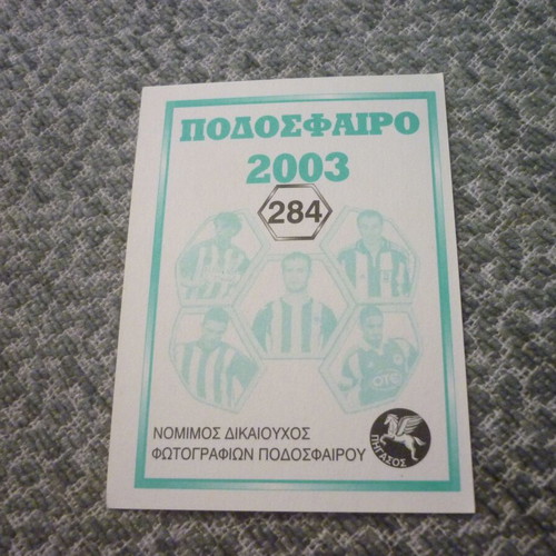 Spertos Sticker Proodeftiki Pegasos Football 2003 new