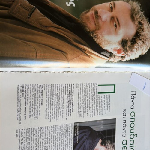 Flert 1999 magazine like new with Mikis Theodorakis and Valtinos