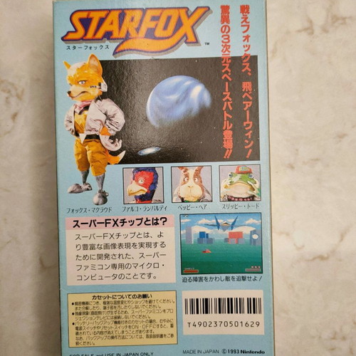 Starfox Super Famicom game used, Japanese edition