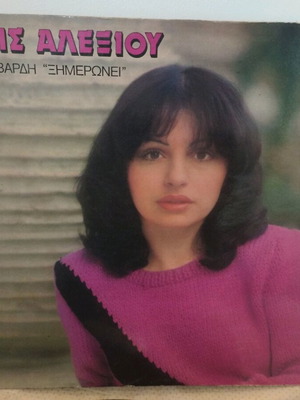 Haris Alexiou Ximeronei vinyl used, entechno