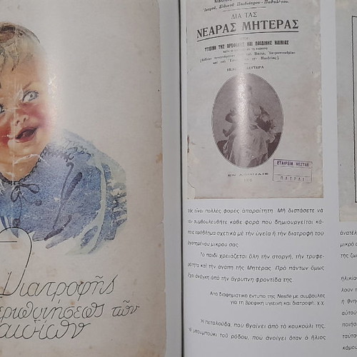 Nestle Album and History of Greek Biscuit new
