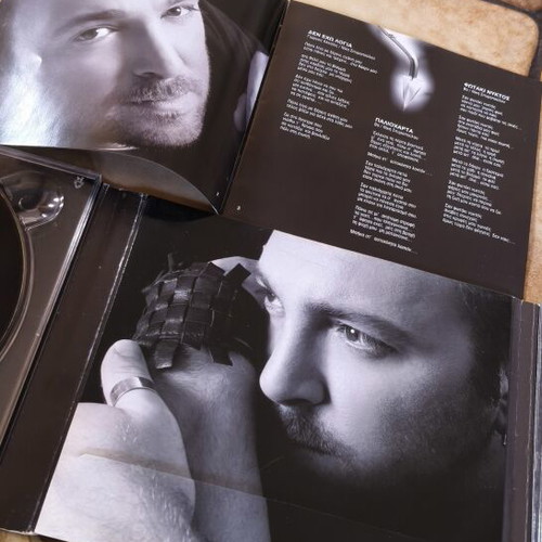 Giorgos Alkaios Special Edition CD and DVD like new