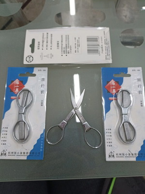 Travel scissors pack of 3