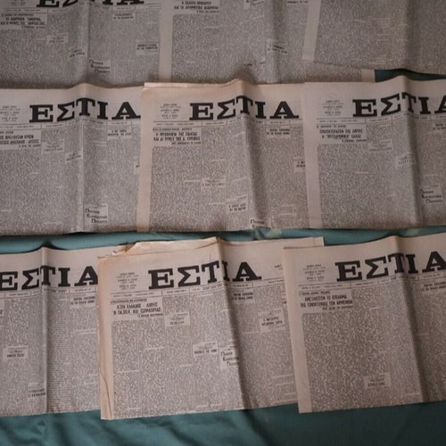 Estia newspapers used, pack of 18, 1984