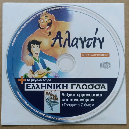 Aladdin VCD animated movie dubbed new