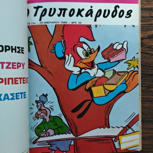 Woody Woodpecker Volume 8 comic used, issues 21-22-23-5