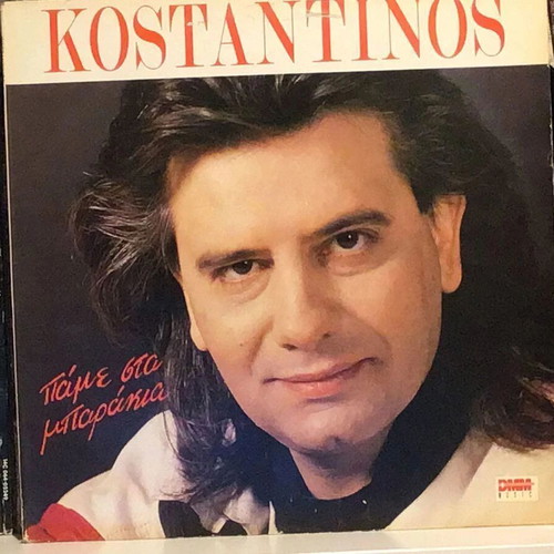 Vinyl Konstantinos – Pame Sta Barakia, Laiko Vinyl Record Like New
