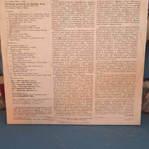 December Nights vinyl record used, classical genre