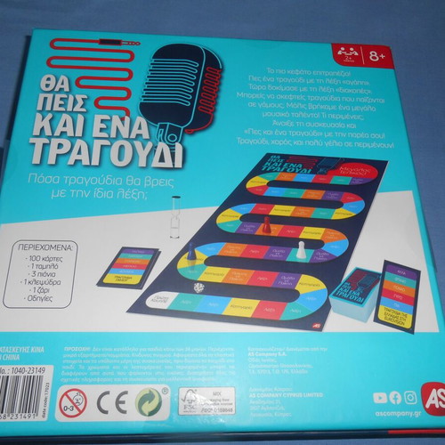 Tha Peis Kai Ena Tragoudi board game new