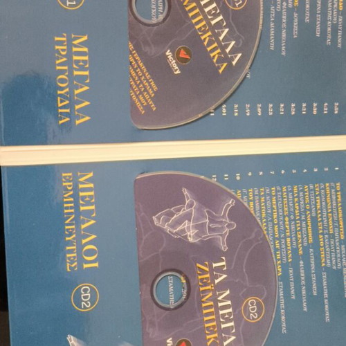 Ta Megala Zeimpekika CD like new, classical music collection 2 CDs