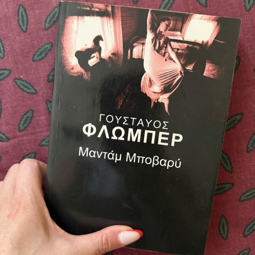 Madame Bovary book like new, Greek language