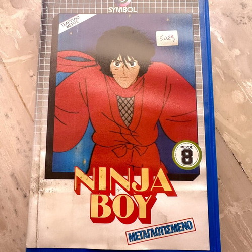 Ninja Boy VHS tape used, dubbed, final battle