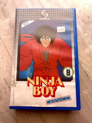 Ninja Boy VHS tape used, dubbed, final battle
