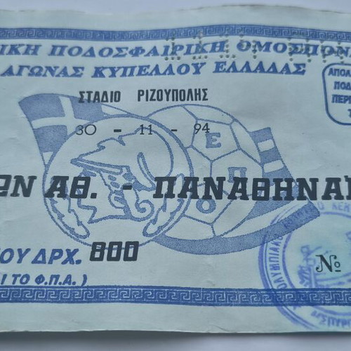 Apollon Athens vs Panathinaikos 1994 Greek Cup football ticket like new