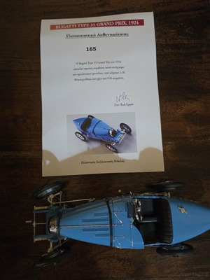 Συλλεκτικό μοντέλο Bugatti Type 35 Grand Prix 1924 σαν καινούργιο