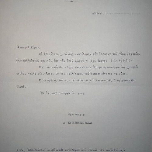 Katsimitsoulias Cinema Catalog with Letter and Movie List, 1960s Greek Films
