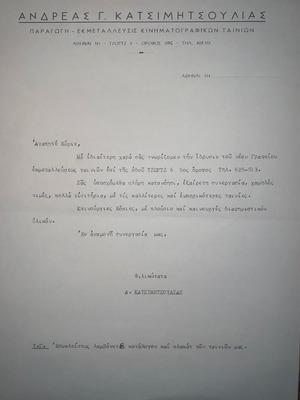 Katsimitsoulias Cinema Catalog with Letter and Movie List, 1960s Greek Films