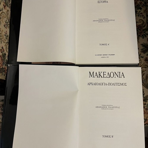 Macedonia History & Archaeology Two-Volume Book like new