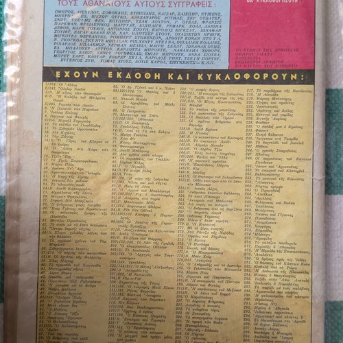 Klassika Eikonografimena No 38 B' used comic book