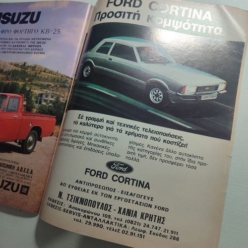 IX Autokinito Motor Show Magazine Issue 29 February 1979 used