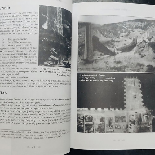 Archaeological Looting by Germans in Greece during Occupation book