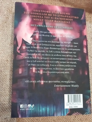 Sunbringer book, excellent condition