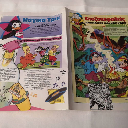 Goofy poster new from Happy Stories Disney magazine