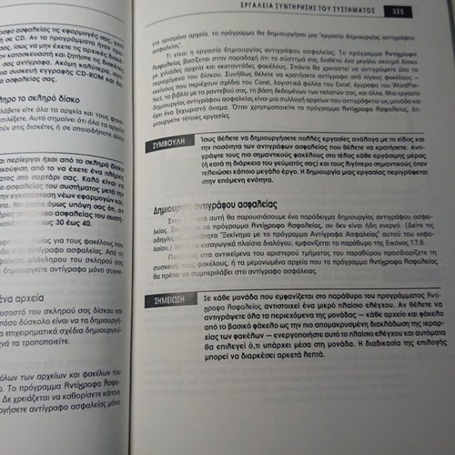 Learn Greek Windows 98 book like new