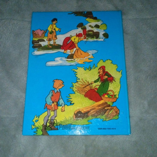 Fairy tale like new condition