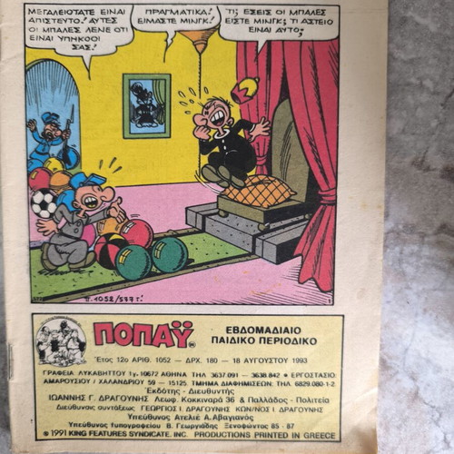Popeye comic used, 1993 edition missing cover