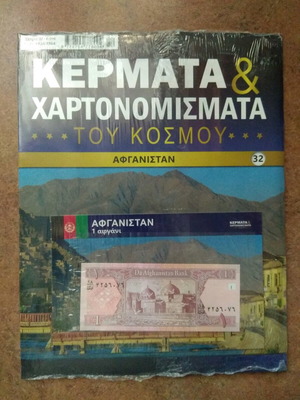 Coins & Banknotes of the World Issue 32 Afghanistan new