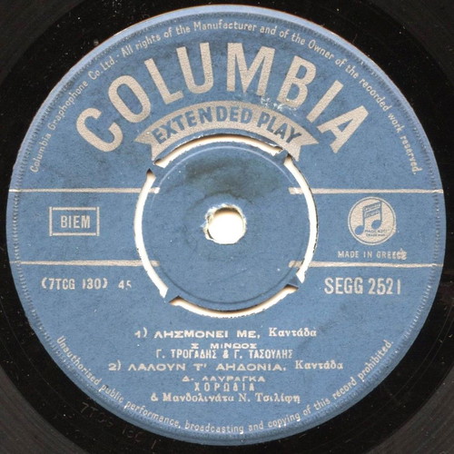 45 RPM record Extended Play Columbia SEGG 2521 like new