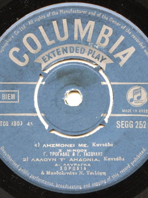 45 RPM record Extended Play Columbia SEGG 2521 like new